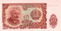 10 лева 1951 года. Болгария. р83