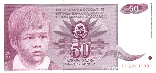 50 динаров 01.06.1990 года. Югославия. р104