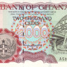 2000 седи 1998 года. Гана. р33с