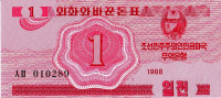 Банкнота 1 чон 1988 года. КНДР. р31