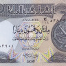 250 динаров 2018 года. Ирак. р97