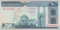 200 риалов 1982-2005 годов. Иран. р136b