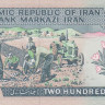 200 риалов 1982-2005 годов. Иран. р136b