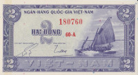Банкнота 2 донга 1955 года. Южный Вьетнам. р12