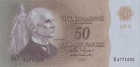 Банкнота 50 марок 1963 года. Финляндия. р107а(38)