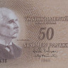 50 марок 1963 года. Финляндия. р107а(38)