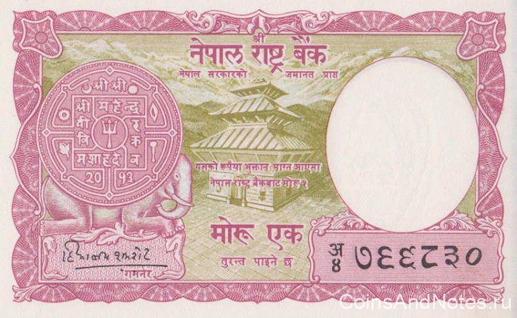 1 мохру 1956-1961 годов. Непал. р8