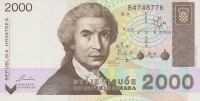 2000 динаров 1992 года. Хорватия. р23