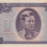 1 кьят 1965 года. Бирма. р52(1)