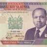 100 шиллингов 1991 года. Кения. р27с