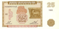 Банкнота 25 драм 1993 года. Армения. р34