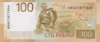 100 рублей 2022 года. Россия. рWA276