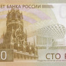 100 рублей 2022 года. Россия. рWA276