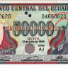 эквадор р130 1