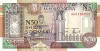 Банкнота 50 шиллингов 1991 года. Сомали. р R2(1)