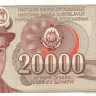 югославия р95 1