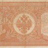 1 рубль 1898 года. Российская Империя. р1b(2)