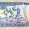 500 метикас 16.06.1991 года. Мозамбик. р134
