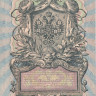 5 рублей 1917-1921 годов. РСФСР. р35а(2-11)
