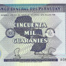 50000 гуарани 25.03.1952(1990) года. Парагвай. р210(2)