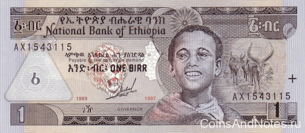 1 бир 1997 года. Эфиопия. р46а