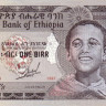 1 бир 1997 года. Эфиопия. р46а