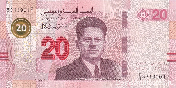 20 динаров 2017 года. Тунис. р97