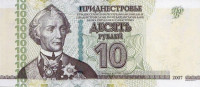 Банкнота 10 рублей 2012 года. Приднестровье. р44b