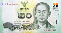 Банкнота 20 бат 2017 года. Тайланд. р 130