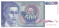 Банкнота 500 динаров 01.03.1990 года. Югославия. р106