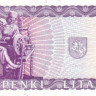 5 лит 1993 года. Литва. р55
