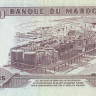 100 дирхамов 1970 года. Марокко. р59а