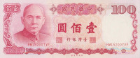 100 юаней 1987 года. Тайвань. р1989