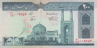 200 риалов 1982-2005 годов. Иран. р136d