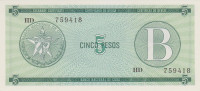 5 песо 1985 года. Куба. рFX7