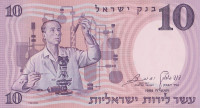 Банкнота 10 лир 1958 года. Израиль. р32d