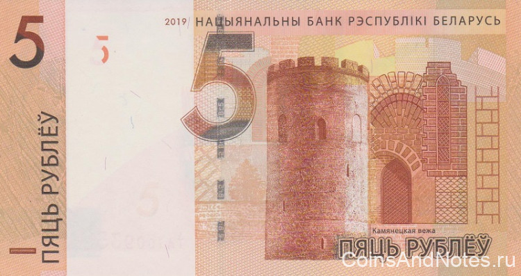 5 рублей 2019 года. Белоруссия. р37(19)