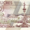эквадор р127е 2
