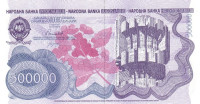 Банкнота 500 000 динар 1989 года. Югославия. р98