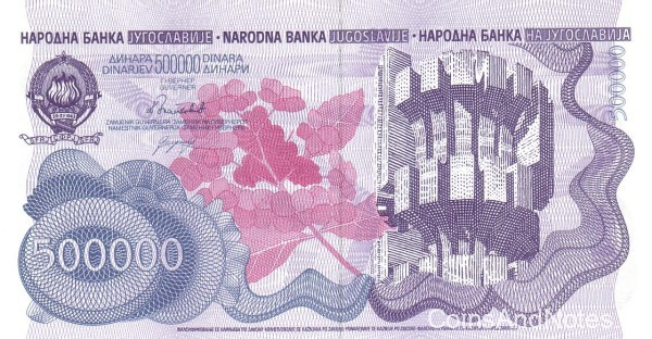 500 000 динар 1989 года. Югославия. р98