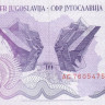 югославия р98 2