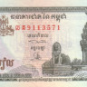 камбоджа р41а 1