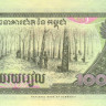 камбоджа р41а 2
