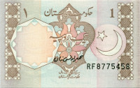 Банкнота 1 рупия 1984 года. Пакистан. р27o