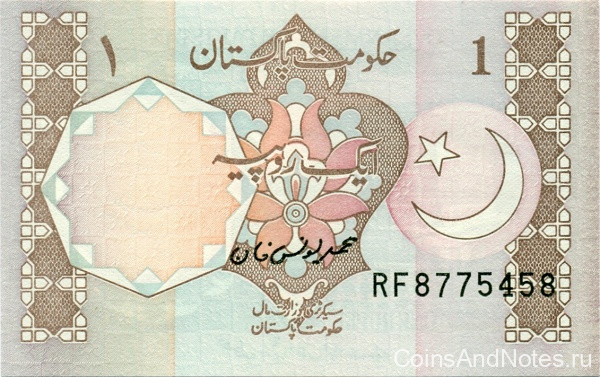 1 рупия 1984 года. Пакистан. р27o