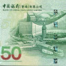 50 долларов 01.01.2009 года. Гонконг. р336f