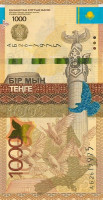 Банкнота 1000 тенге 2014 года. Казахстан. р45(1)