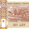 1 лей 2005 года. Молдавия. р8f