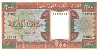200 угия 1974 года. Мавритания. р5а