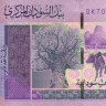 10 фунтов 09.07.2006 года. Судан. р67